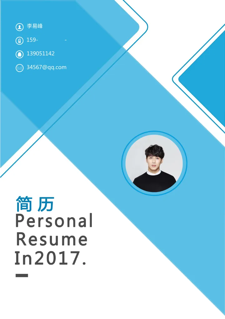 活泼封面02简历模板预览